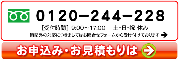 お問い合わせはこちら
